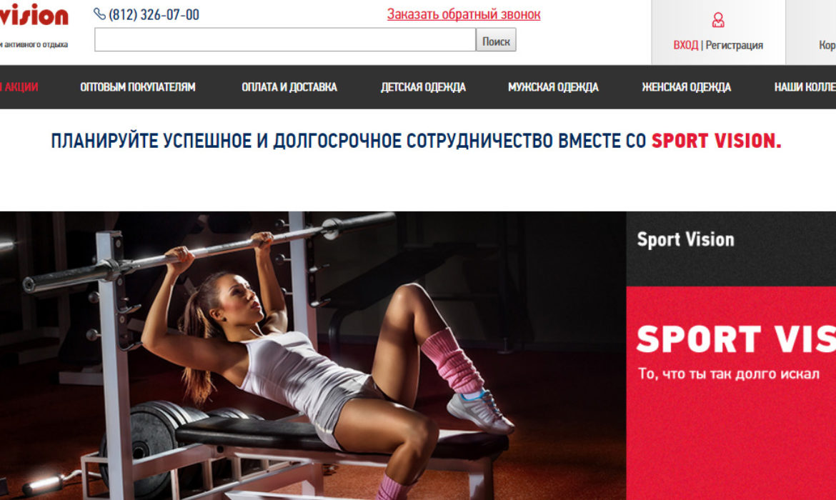 sportvision.ru